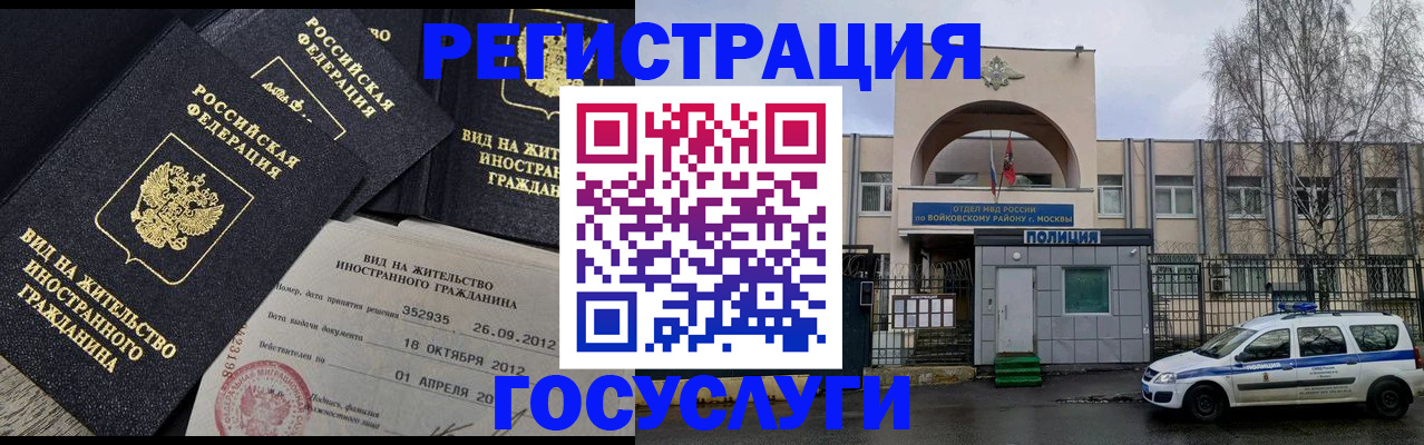 временная регистрация 2025 в Гулькевичах