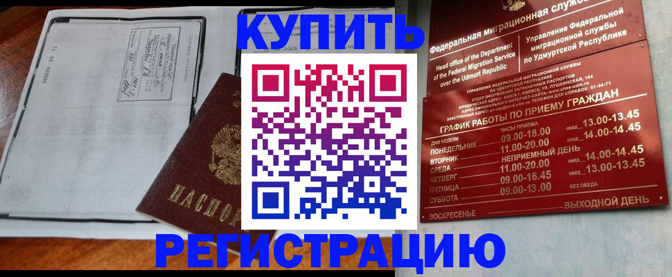 временная регистрация госуслуги в Гулькевичах
