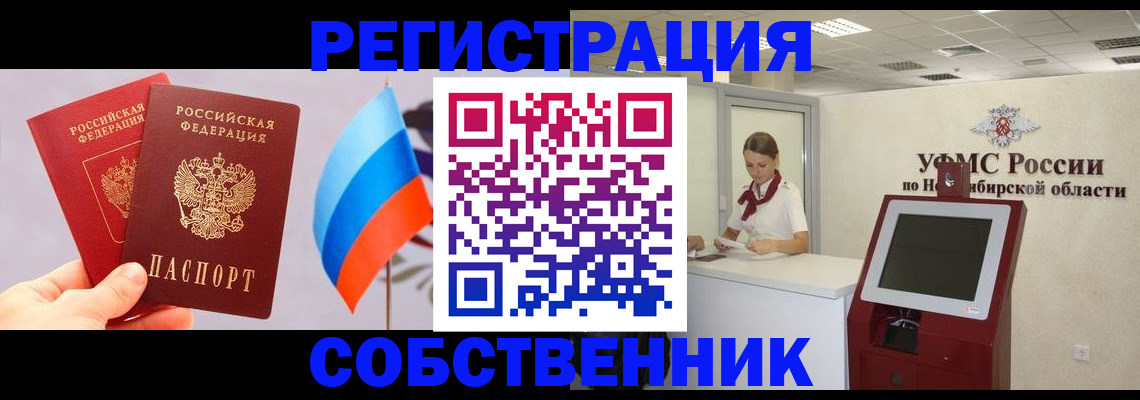 временная регистрация в Гулькевичах