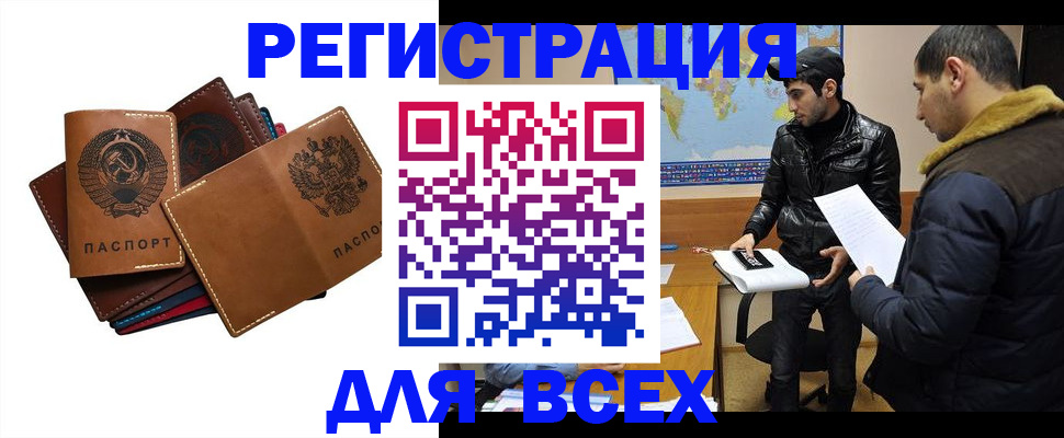 купить прописку в Гулькевичах