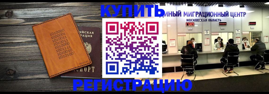 временная регистрация недорого в Гулькевичах