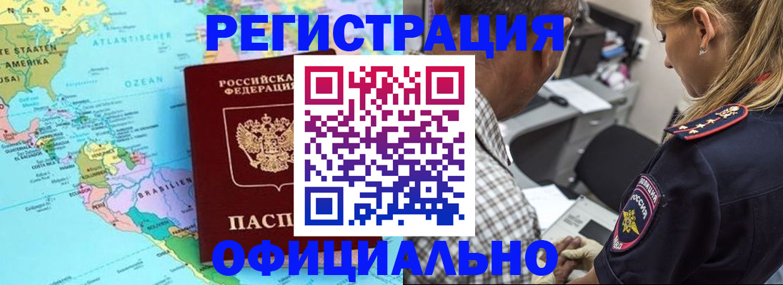 временная регистрация в квартире в Гулькевичах